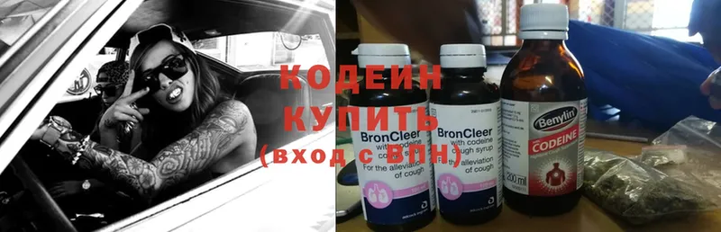 Кодеиновый сироп Lean напиток Lean (лин)  Балей 